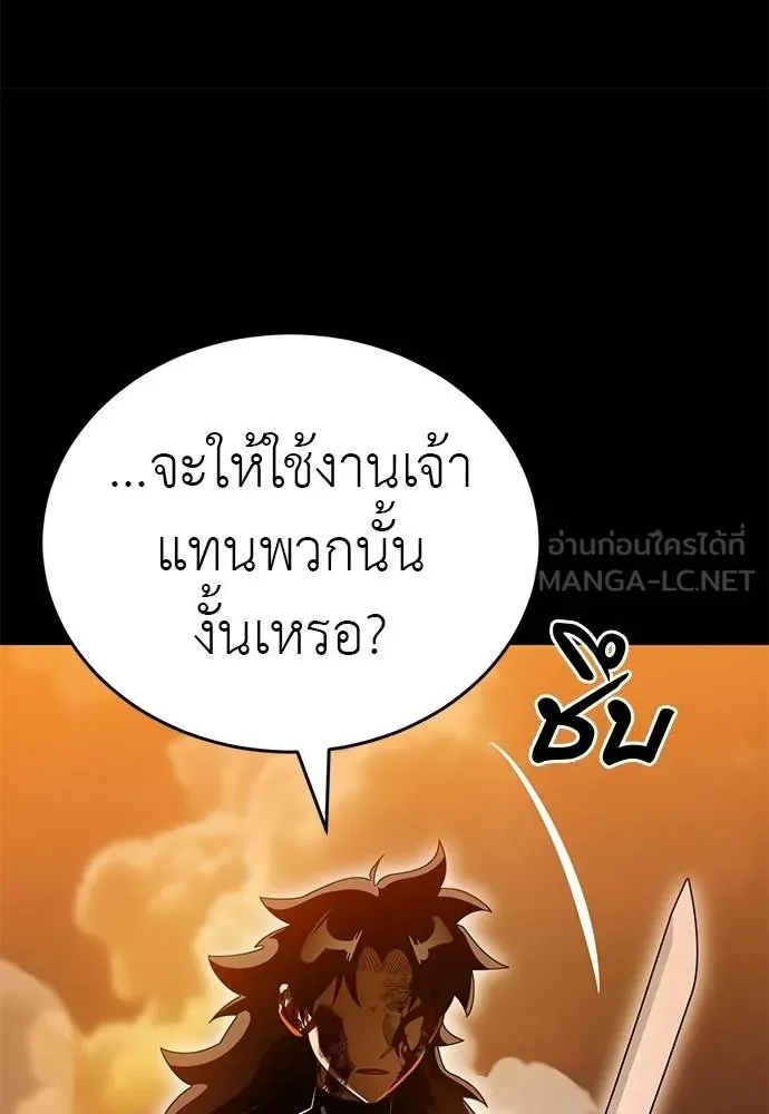 Reincarnation Path of The Underworld King 77 025