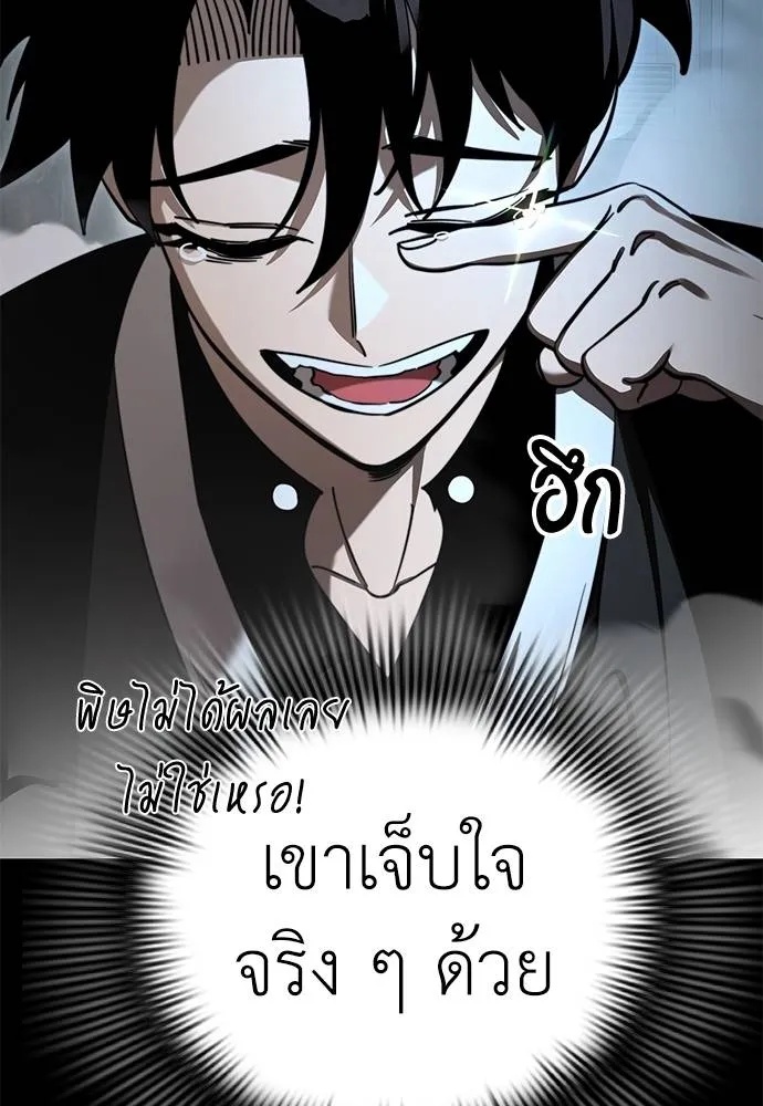 Reincarnation Path of The Underworld King 70 052