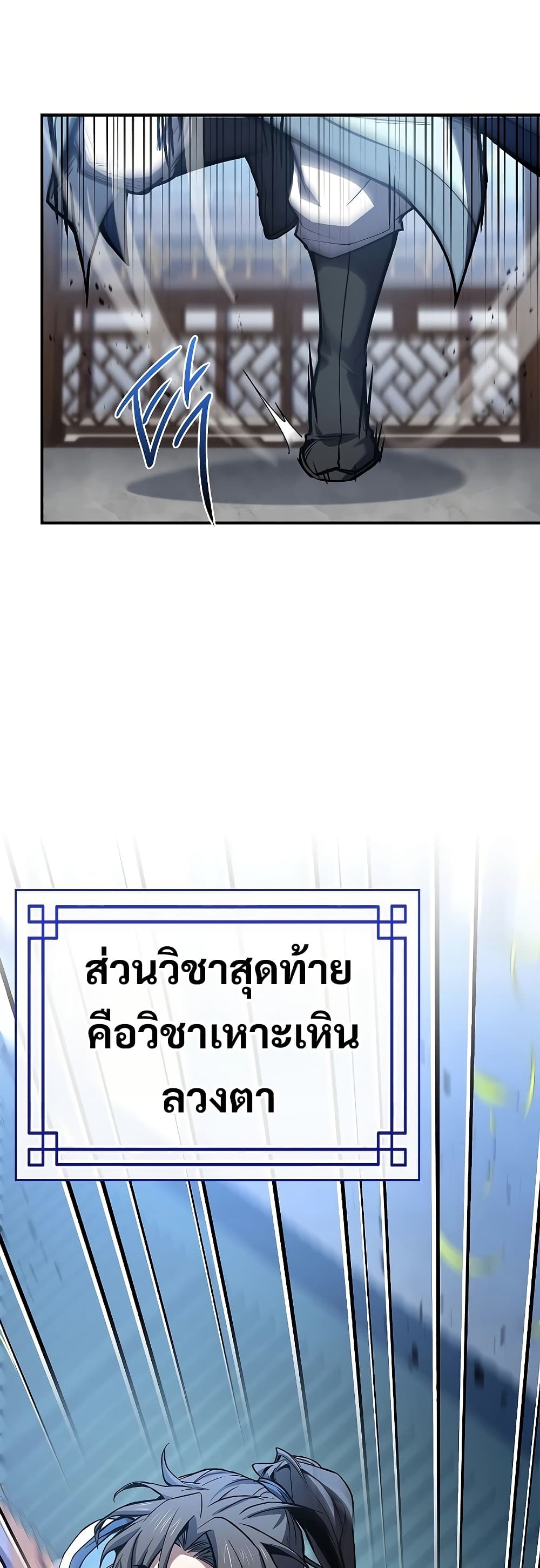 Reincarnated Escort Warrior 85 (40)