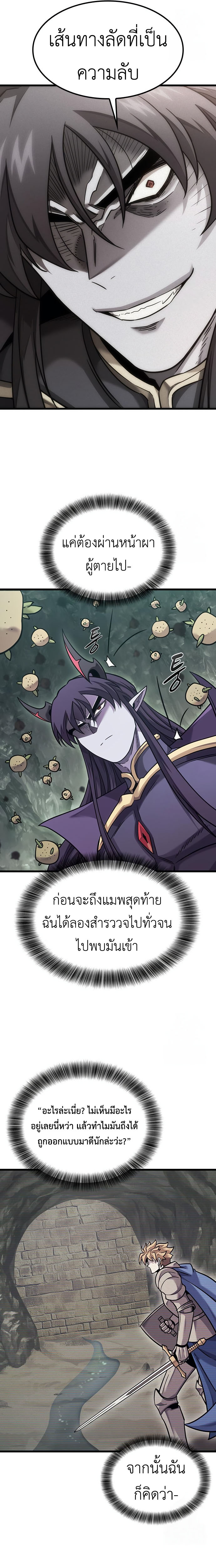 What a Bountiful Harvest, Demon Lord! 8 23