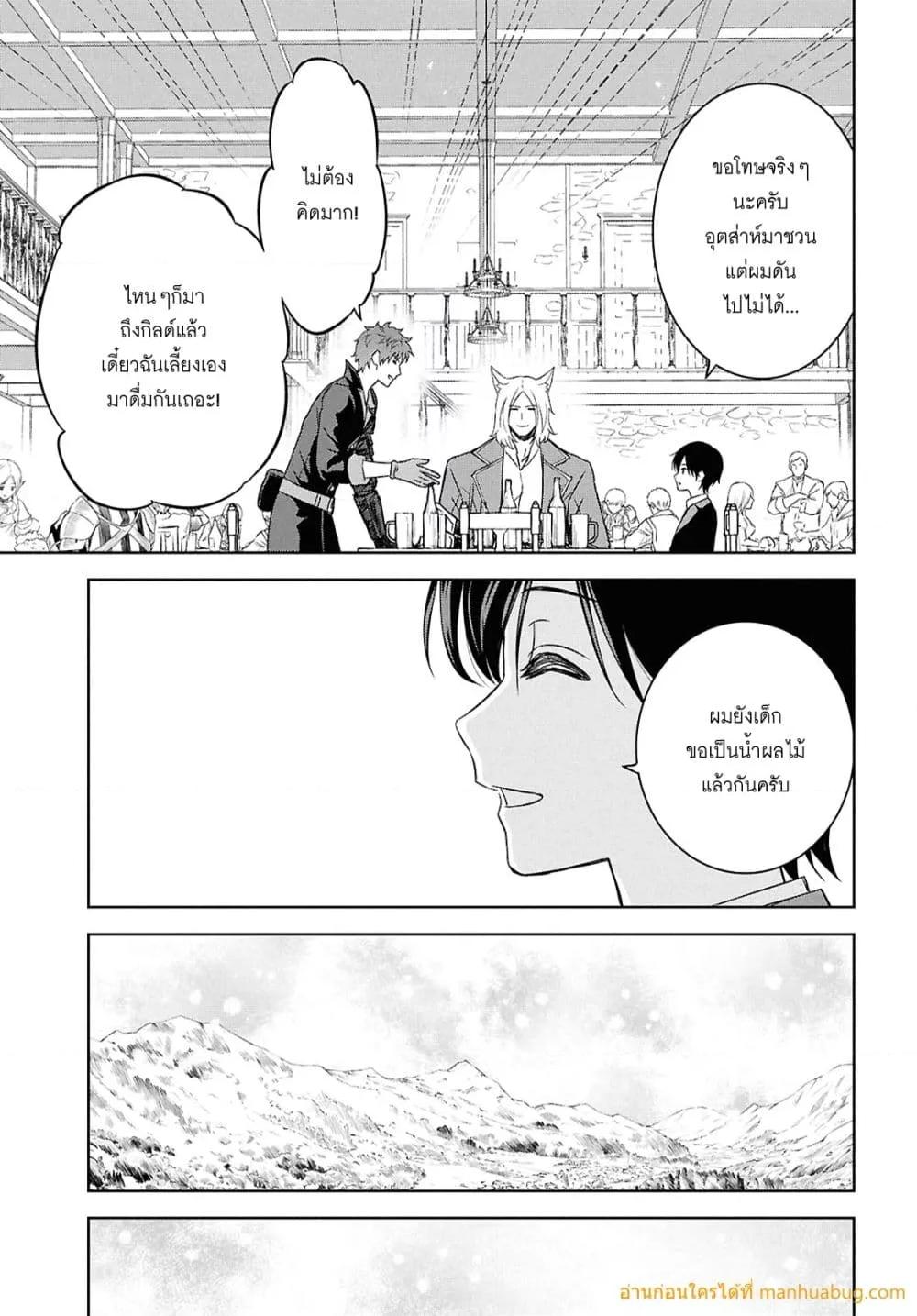 Monogatari no Kuromaku ni Tensei shite 28 14