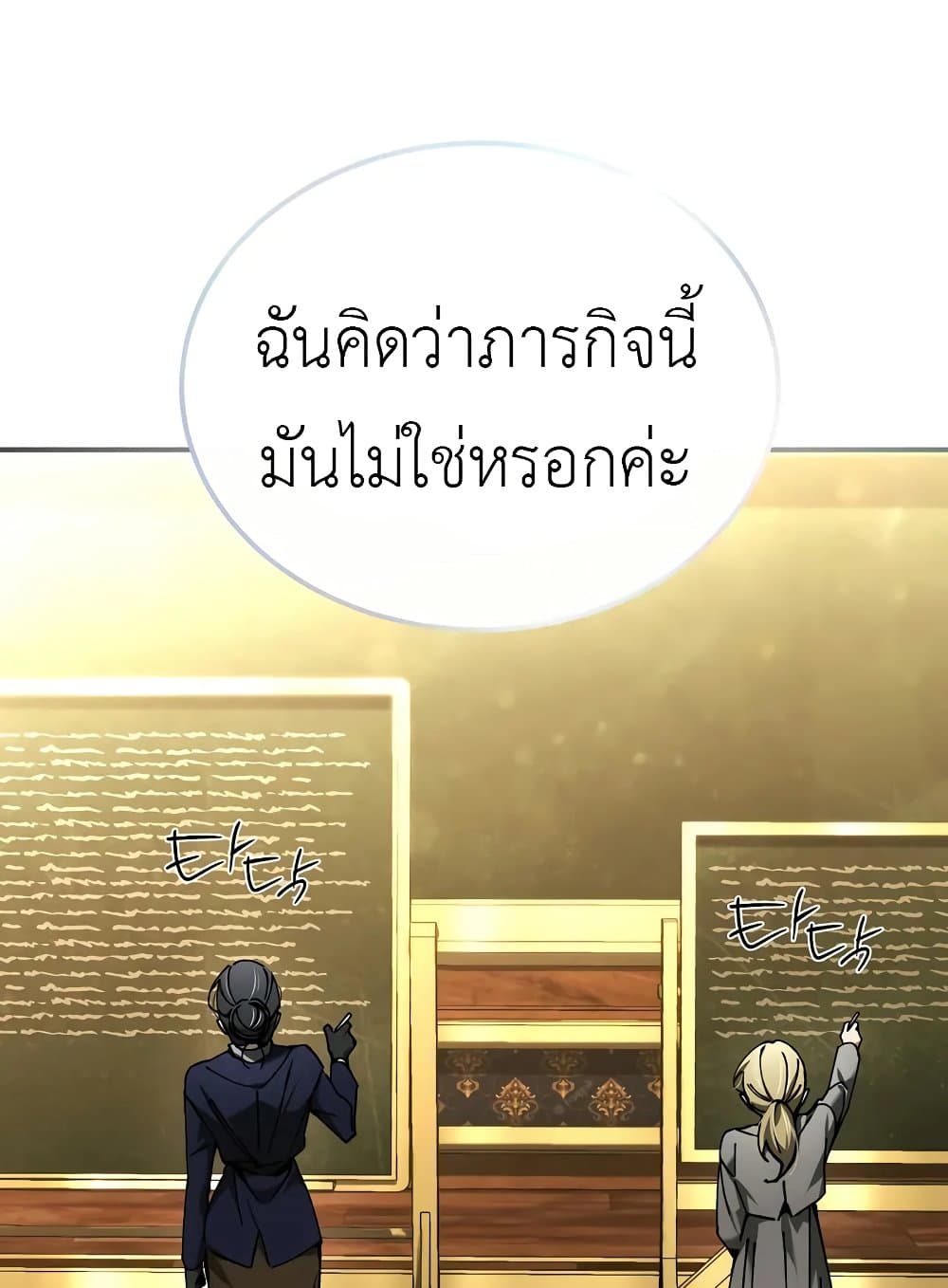 Magic Academy’s Genius Blinker 52 (73)