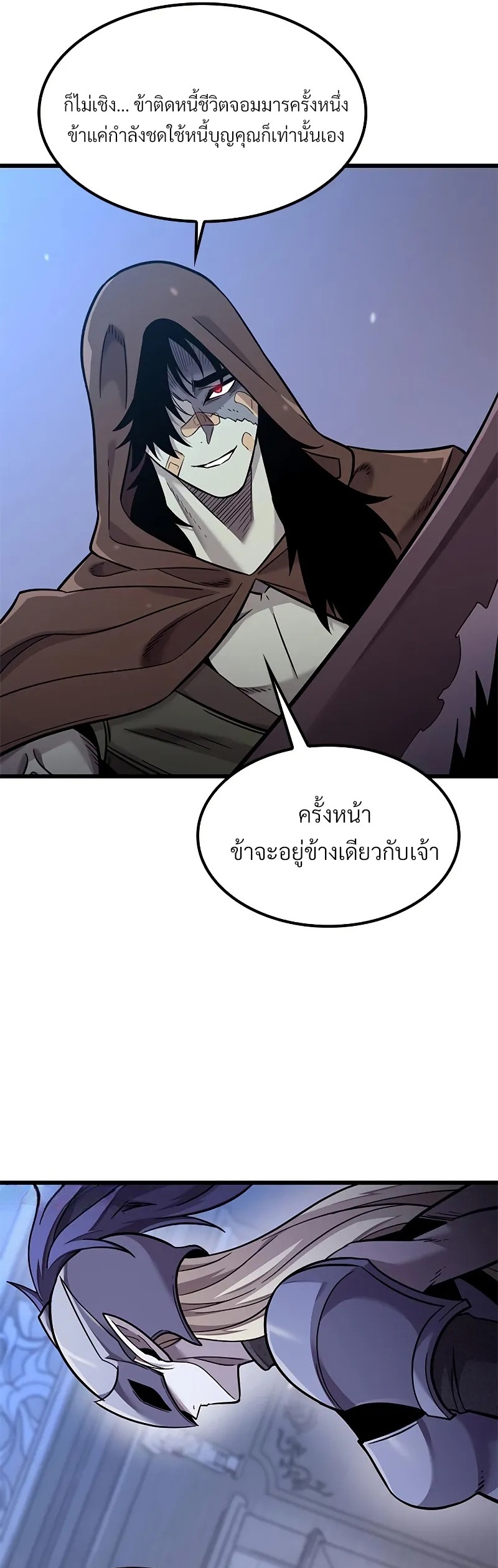 What a Bountiful Harvest, Demon Lord! 11 11