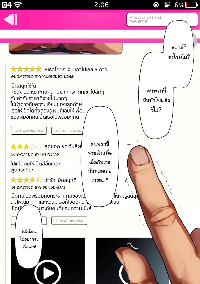 เพราะนายมันช้าเองนี่นา 00035