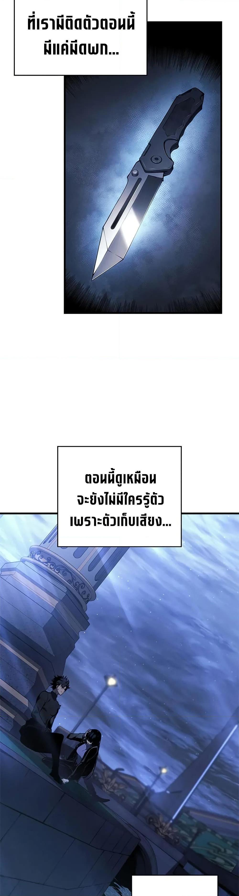 Bad Born Blood 26 (2)