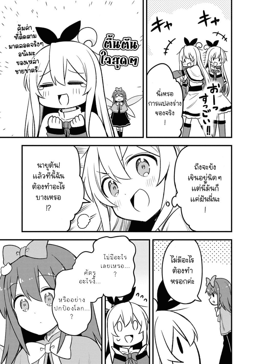 Onii chan wa Oshimai! Koushiki Anthology Comic 68 (7)