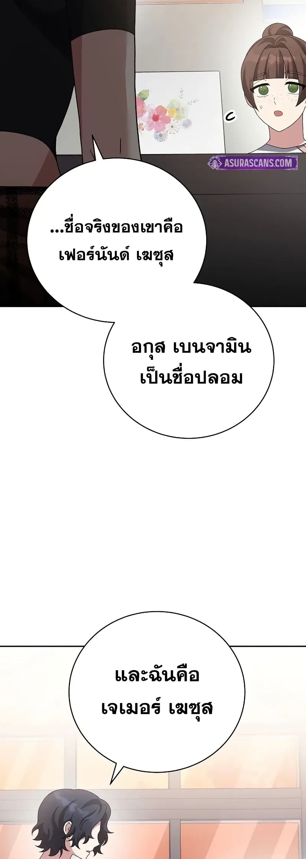 The Novel’s Extra (Remake) 122 (70)