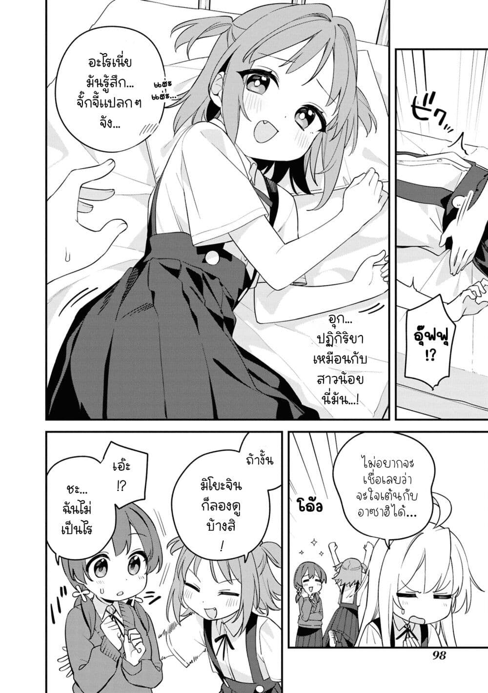 Onii chan wa Oshimai! Koushiki Anthology Comic 70 (12)