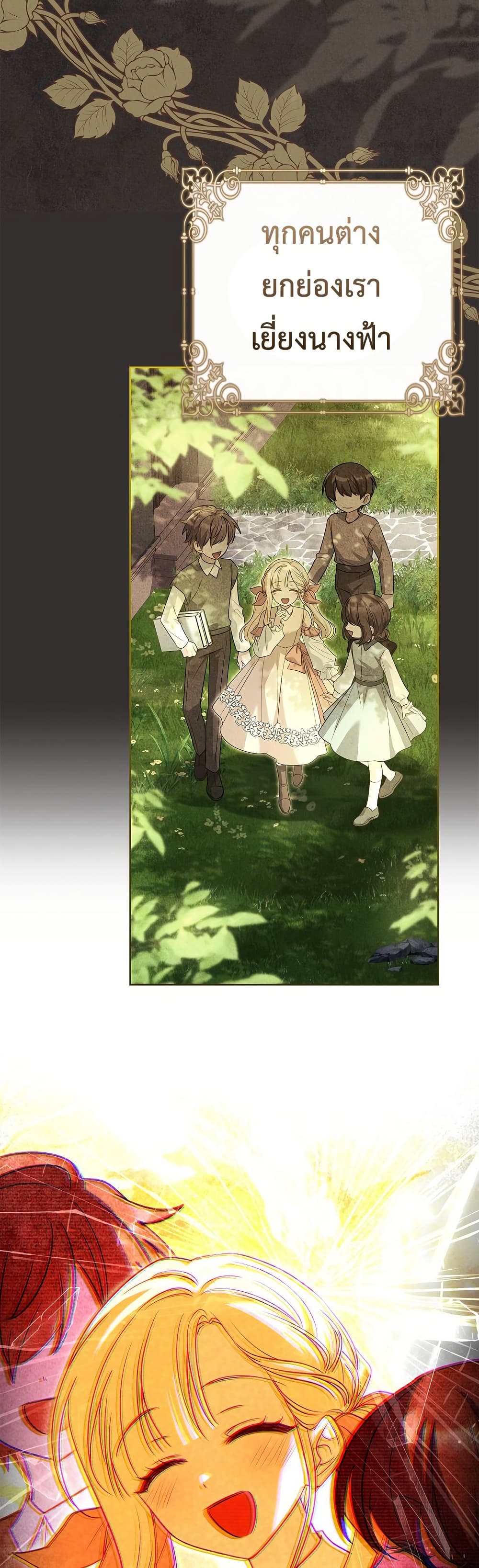 Honey, Why Can't We Get a Divorce 28 13