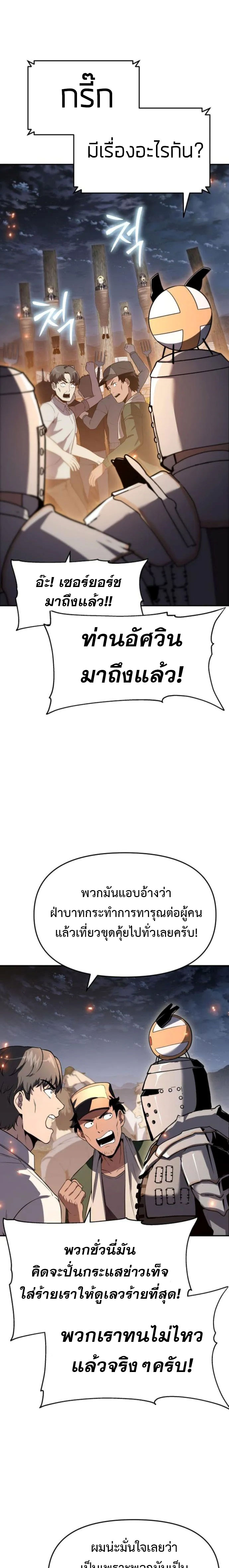 The Knight King 110 (19)