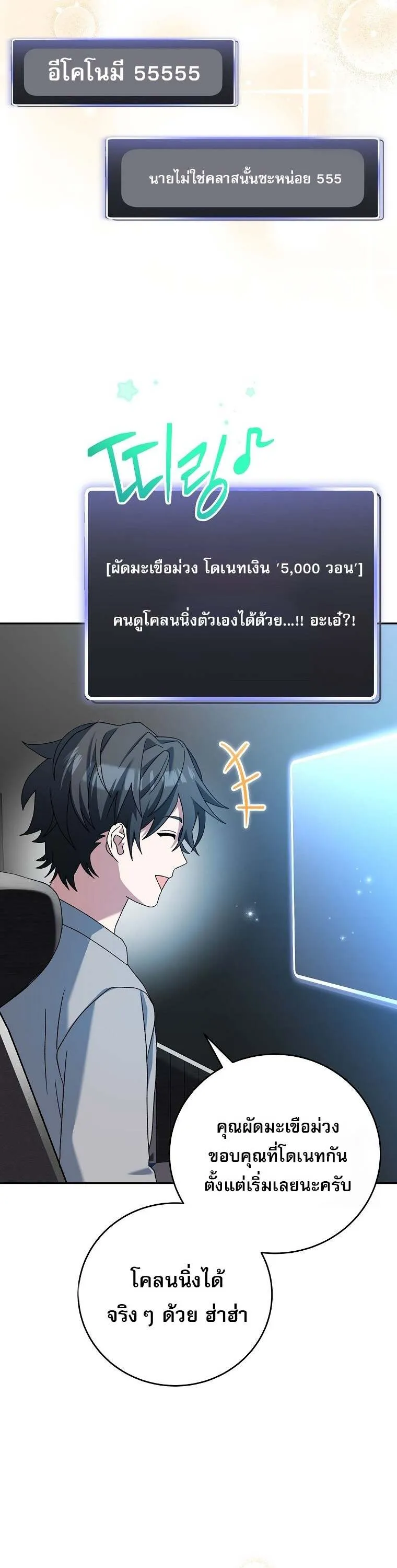 Genius Archer’s Streaming 59 21