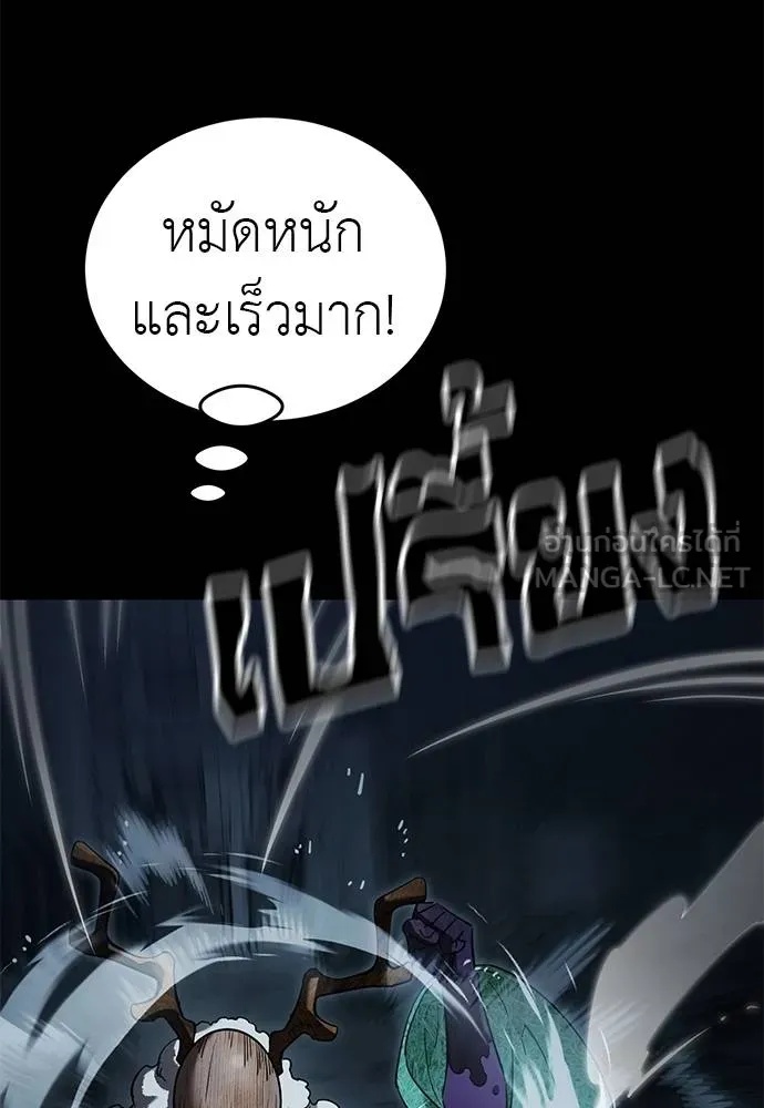 Reincarnation Path of The Underworld King 73 058