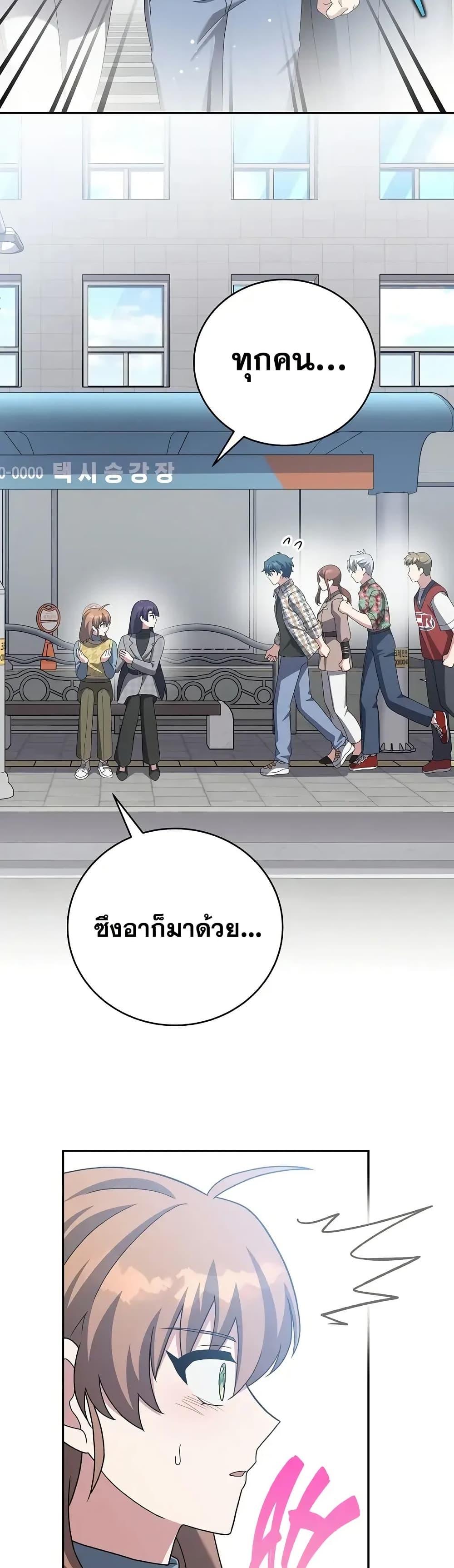 The Novel’s Extra (Remake) 121 (49)