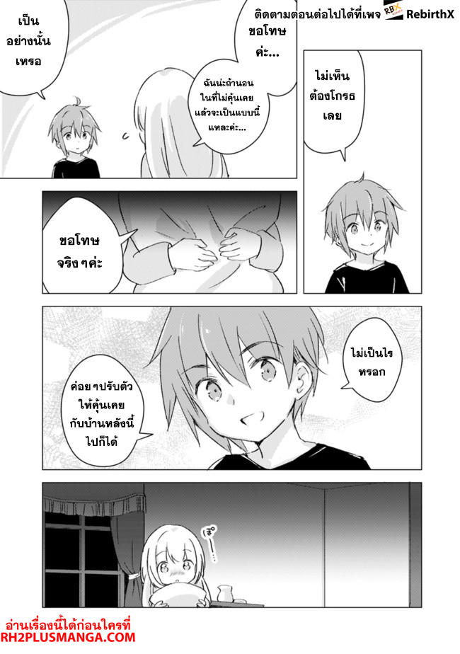 Manga wo Yomeru Ore ga Sekai Saikyou 4 05