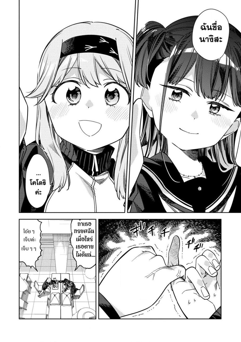 Mashou no Otome no Yakumawari 9.1 (23)