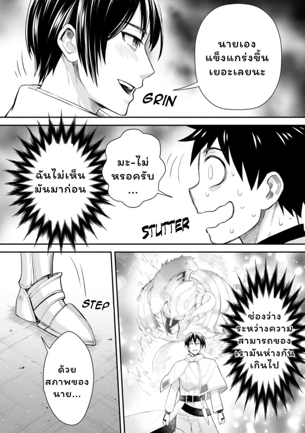 Boken ka ni Narou! ~ Sukiruboodo de Danjon Kouryaku ~ 45 10