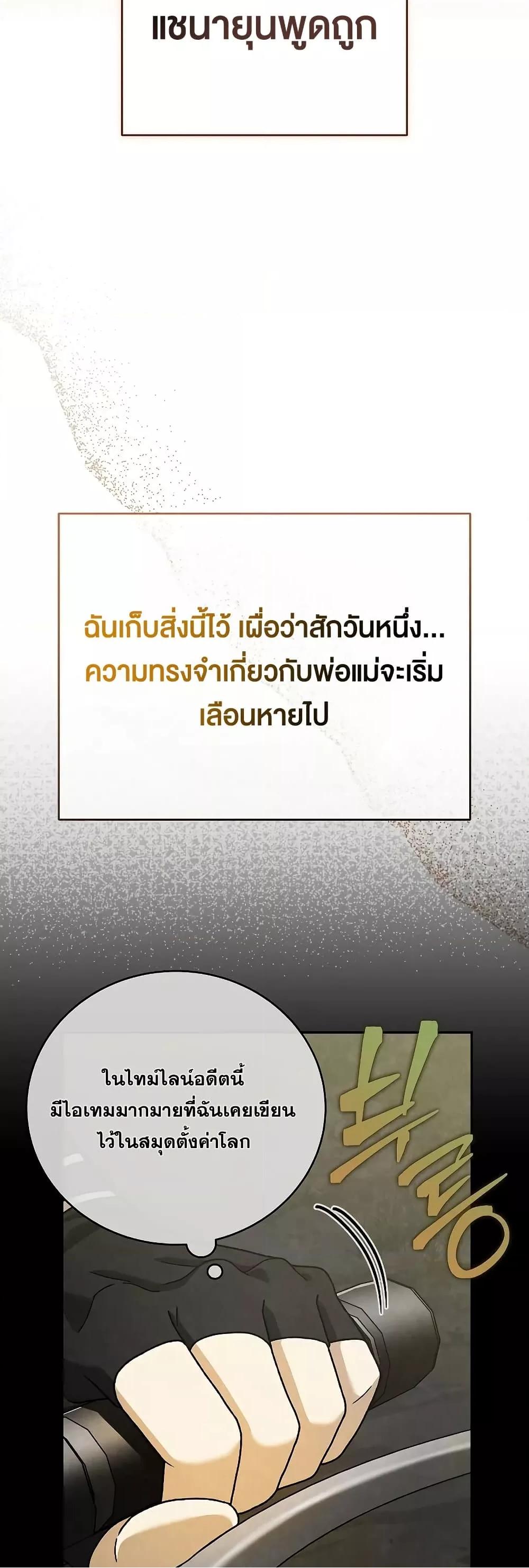 The Novel’s Extra (Remake) 120 (7)