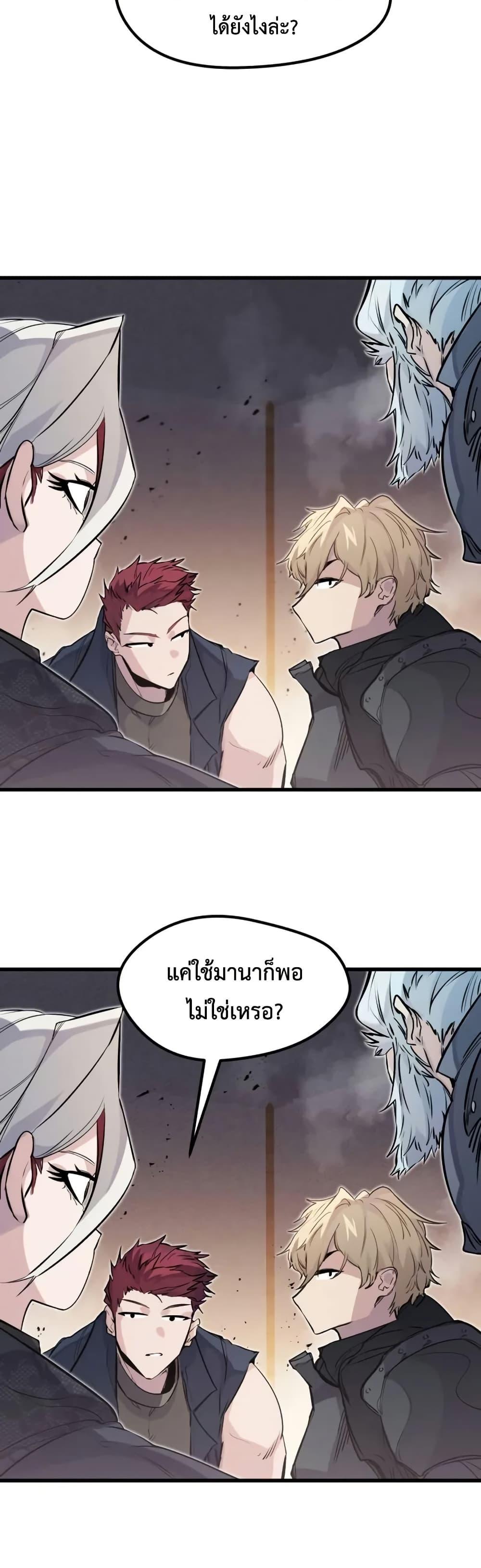 The Regressed Mercenary’s Machinations 24 34