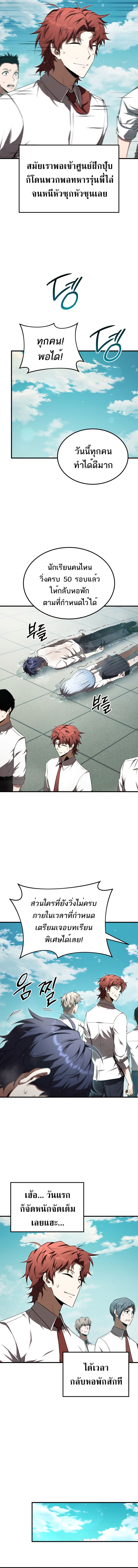 The Fox Eyed Villain of the Demon Academy 21 13