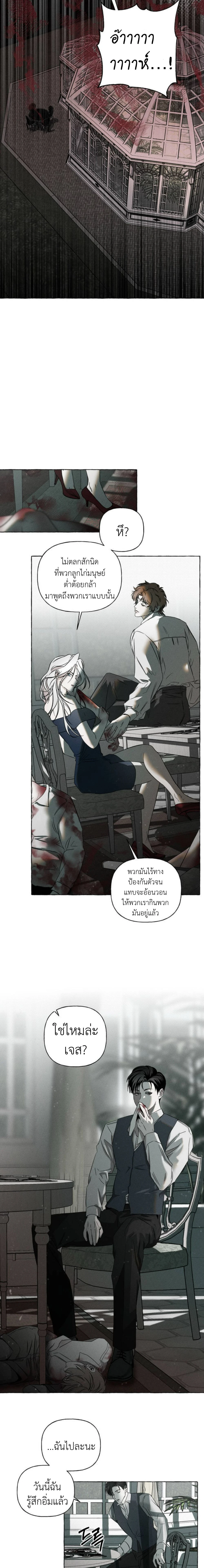 Bones and Petals 1 (9)