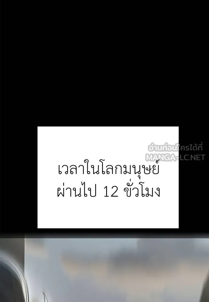 Reincarnation Path of The Underworld King 76 109