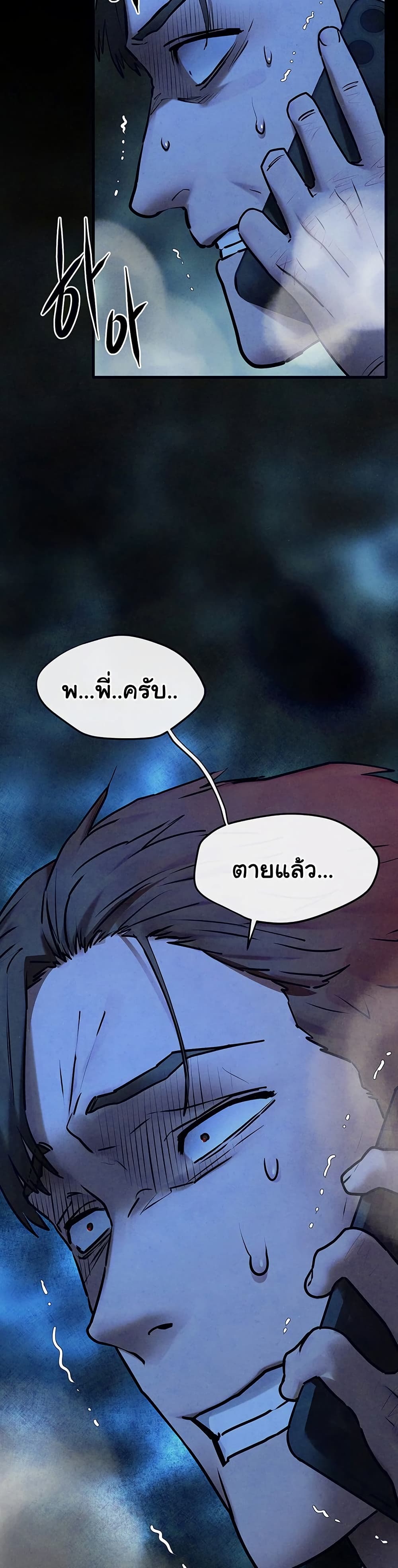 Moby Dick 68 07