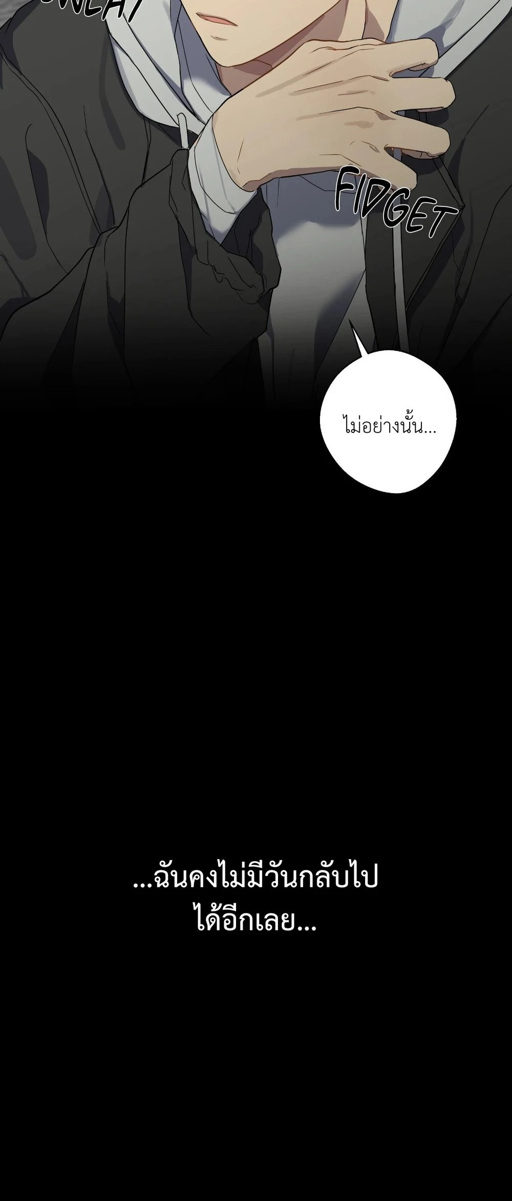 A Gloomy Delusion 1 (18)