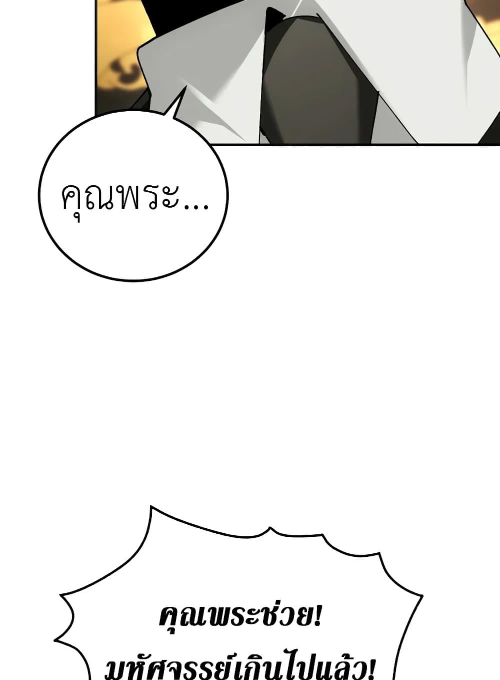 Magic Academy’s Genius Blinker 52 (135)