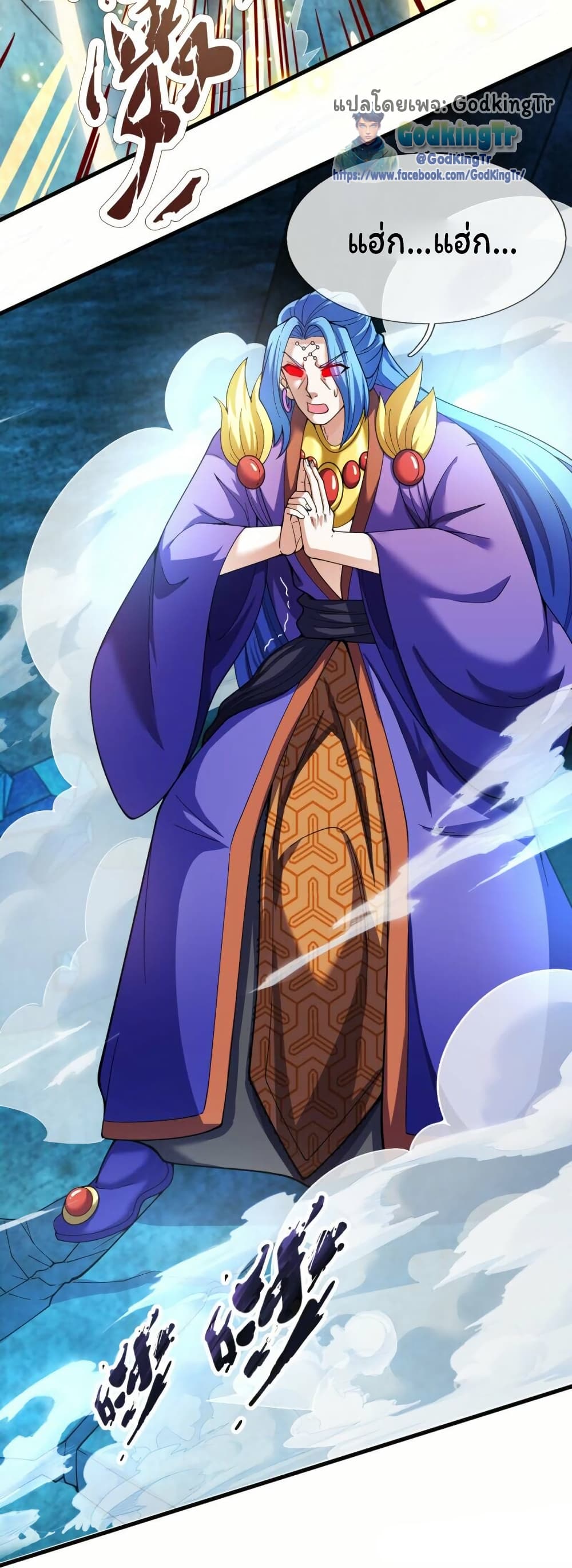 Eternal god King 284 18