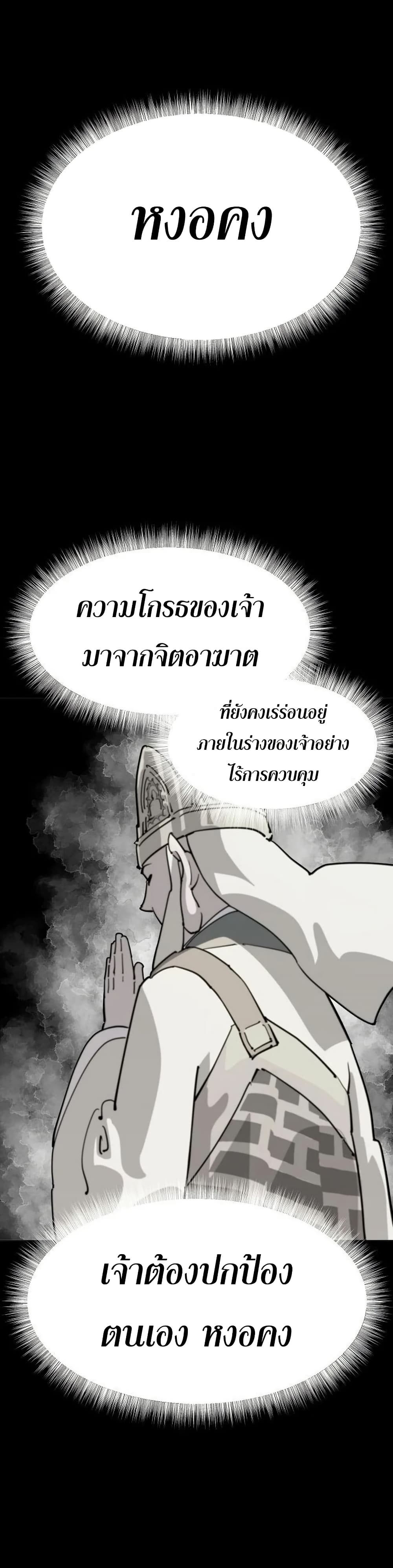 The Great Sage of the Namgung Clan (TGS) 7 20