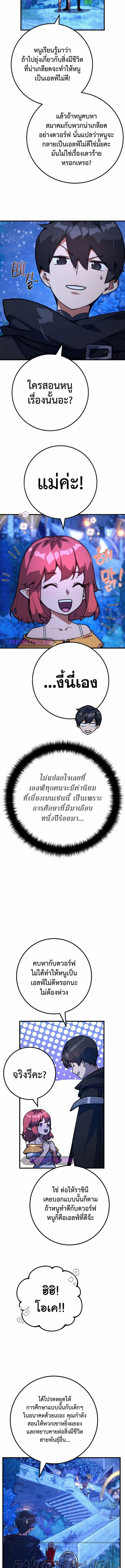World’s Strongest Troll 67 (1) 003