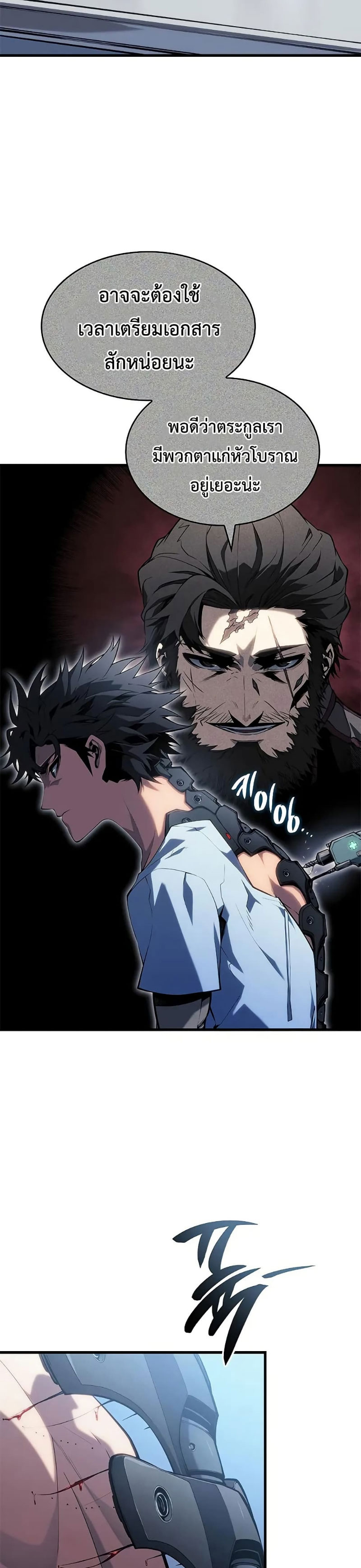 Bad Born Blood 28 (2)