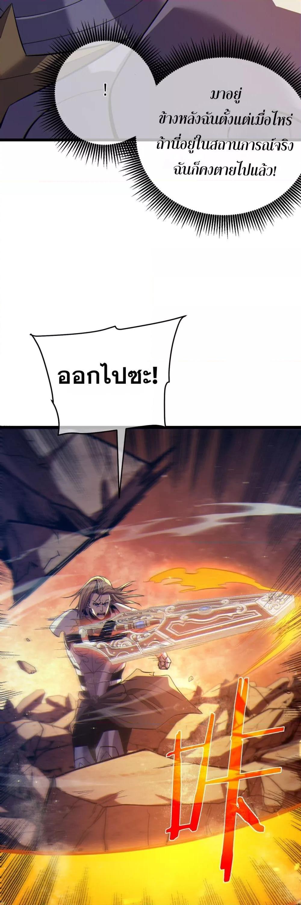 My Passive Skill Are Invincible 77 35