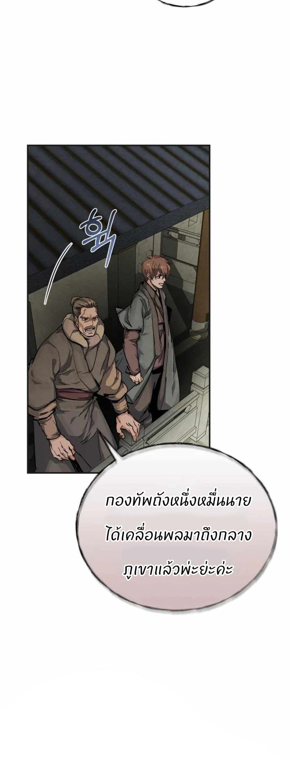 Record of a New Goguryeo 4 27