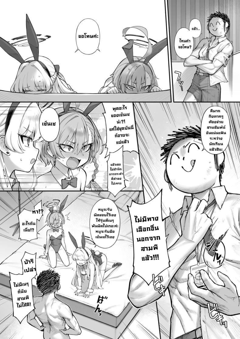 เนรุXโทคิ 00012