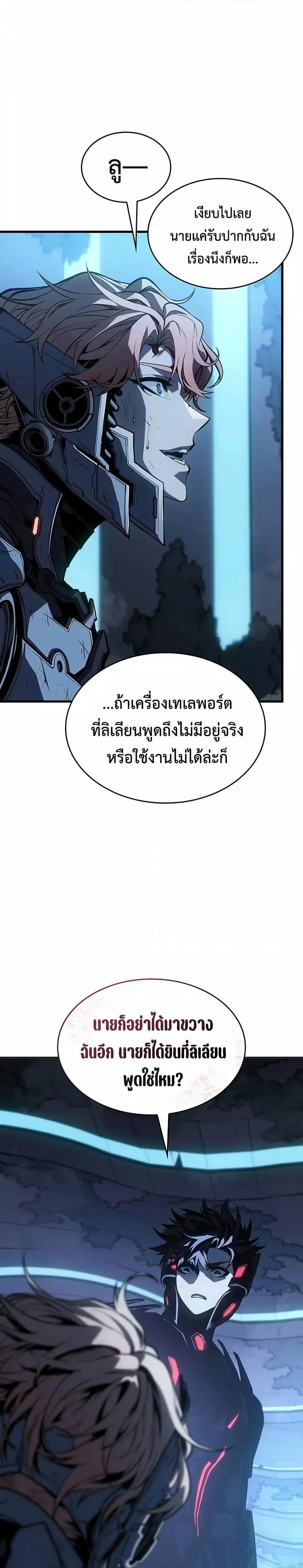 Bad Born Blood 18 (9)