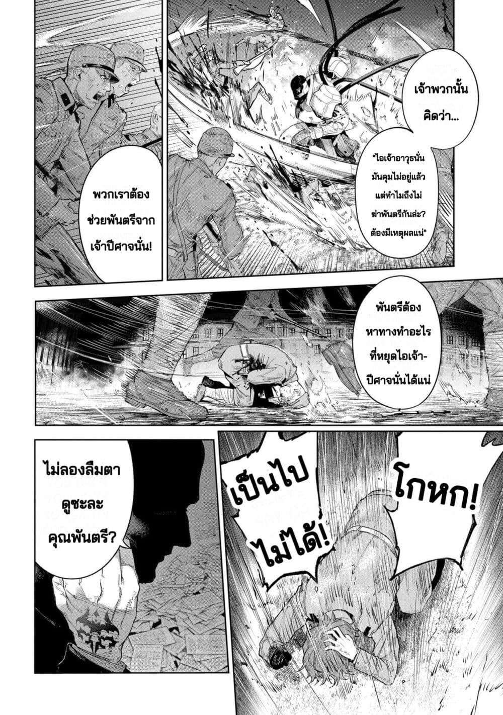 Fate Type Redline 17.2 02