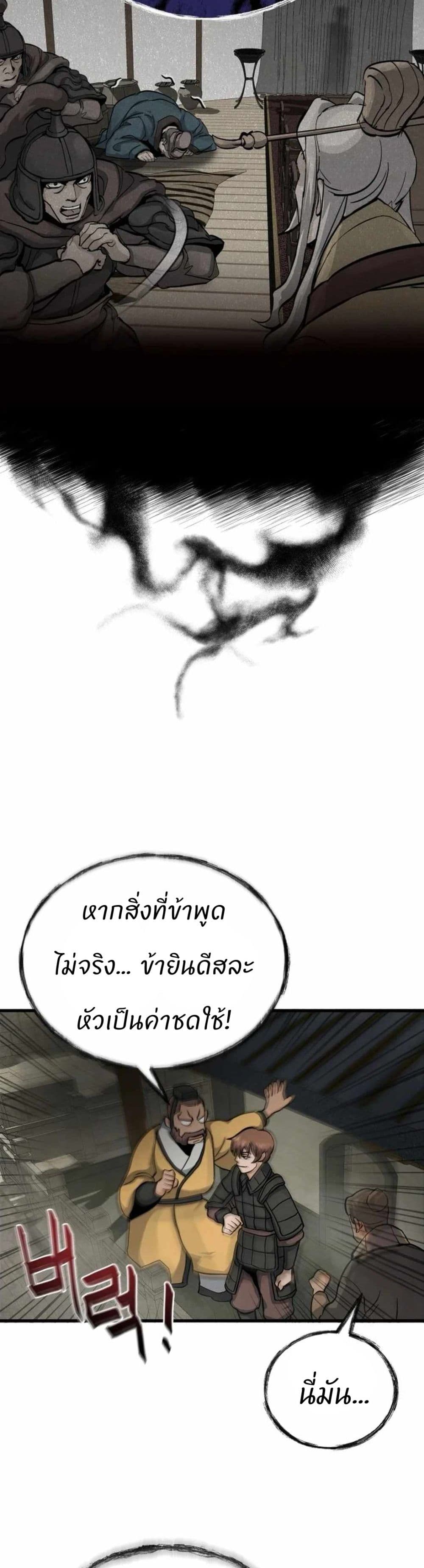 Record of a New Goguryeo 7 12