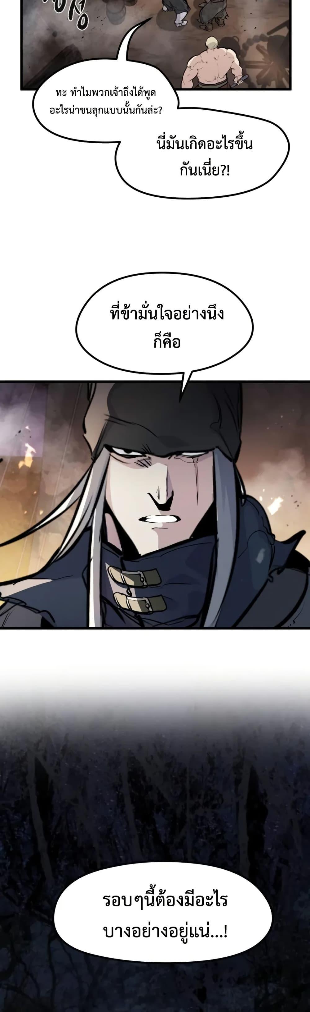 The Regressed Mercenary’s Machinations 24 12