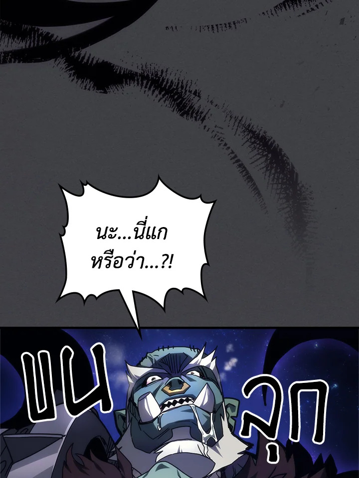 Mr Devourer 70 069
