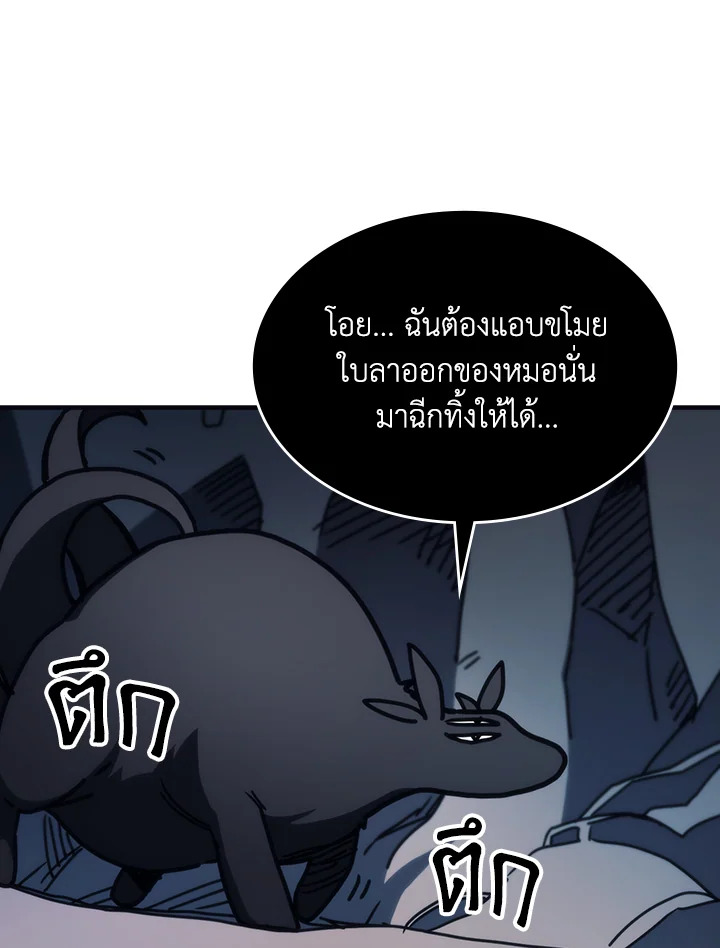 Mr Devourer 69 091