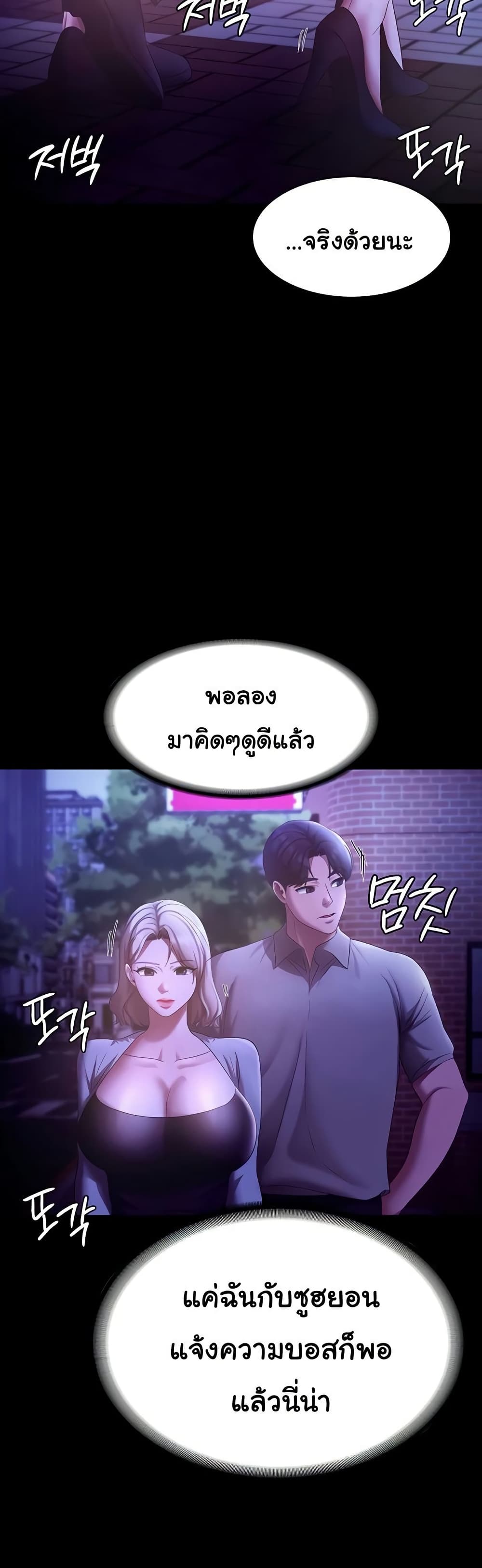 The Chairman’s Wife 29 34
