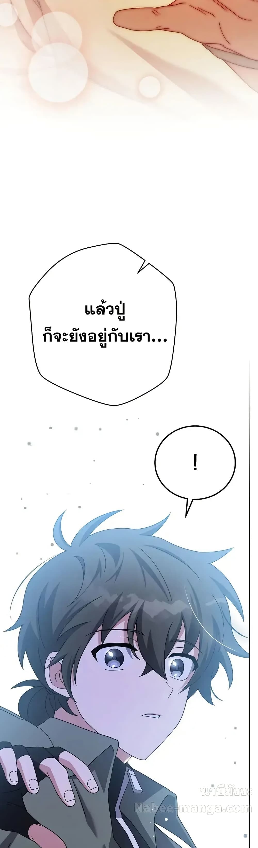 The Novel’s Extra (Remake) 118 (43)