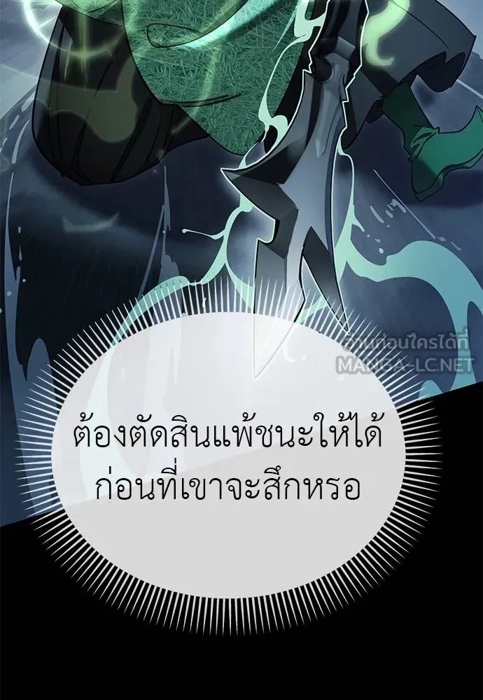 Reincarnation Path of The Underworld King 73 072