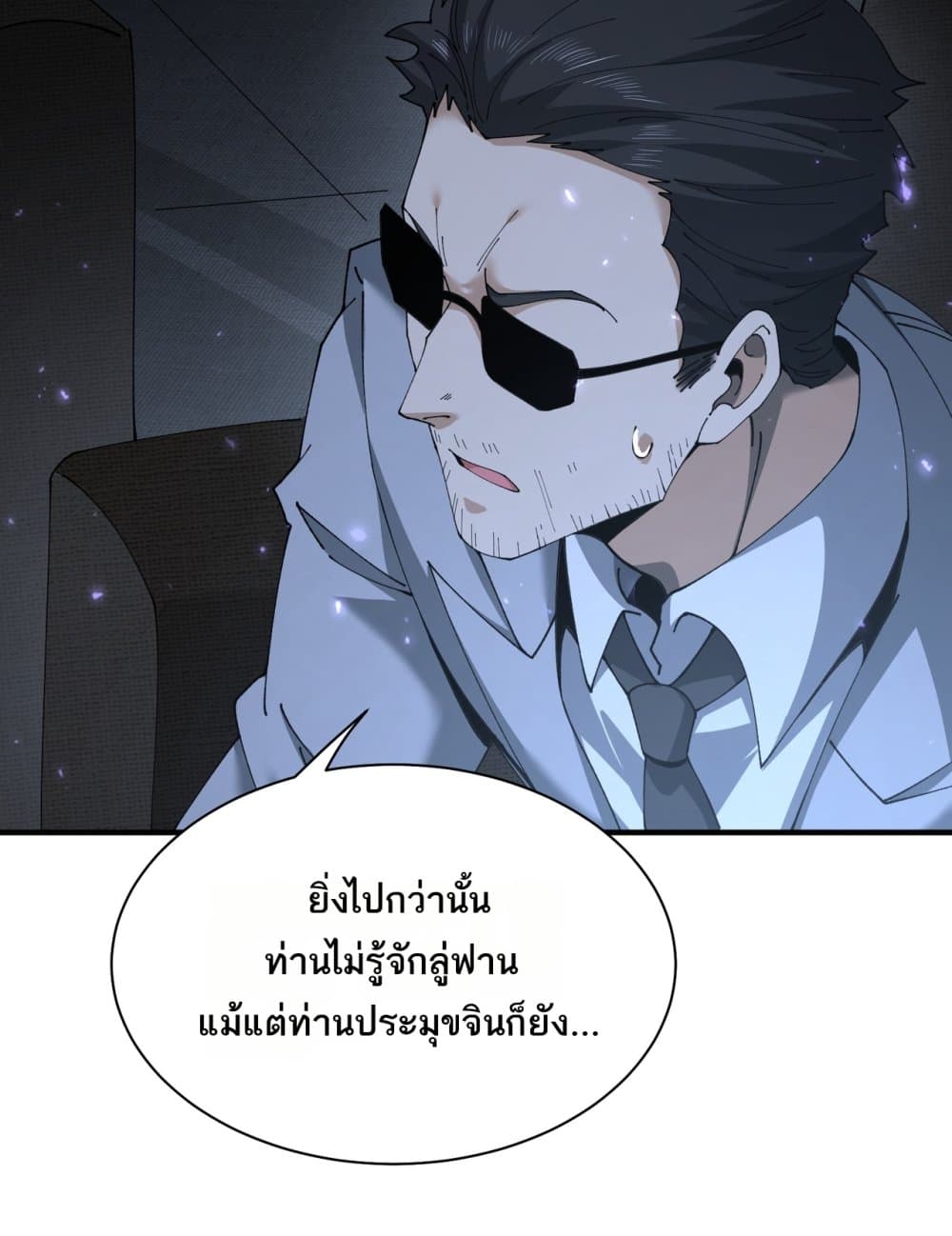 I am Drako Majstor 112 (45)