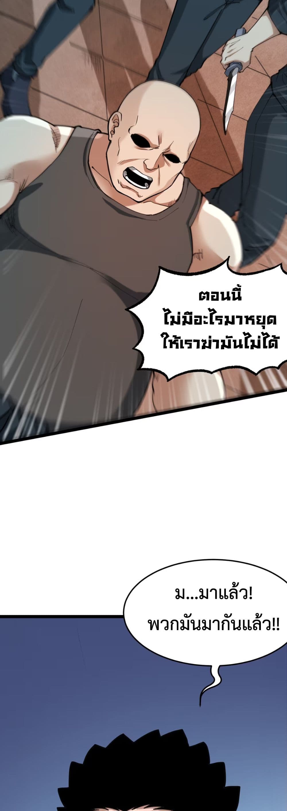 Monster Hunter in the Apocalypse 2 32