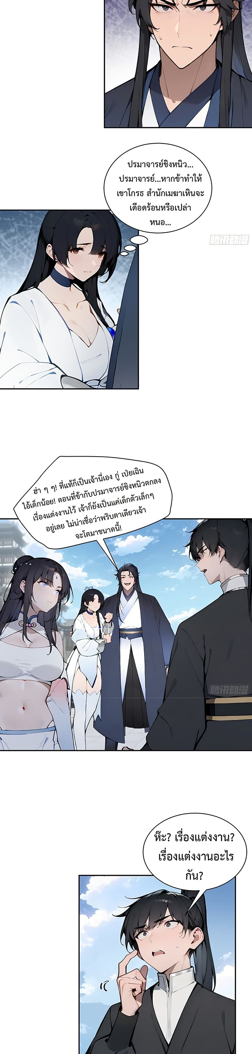 Hundred Wives Book The saints all call me husband 7 05
