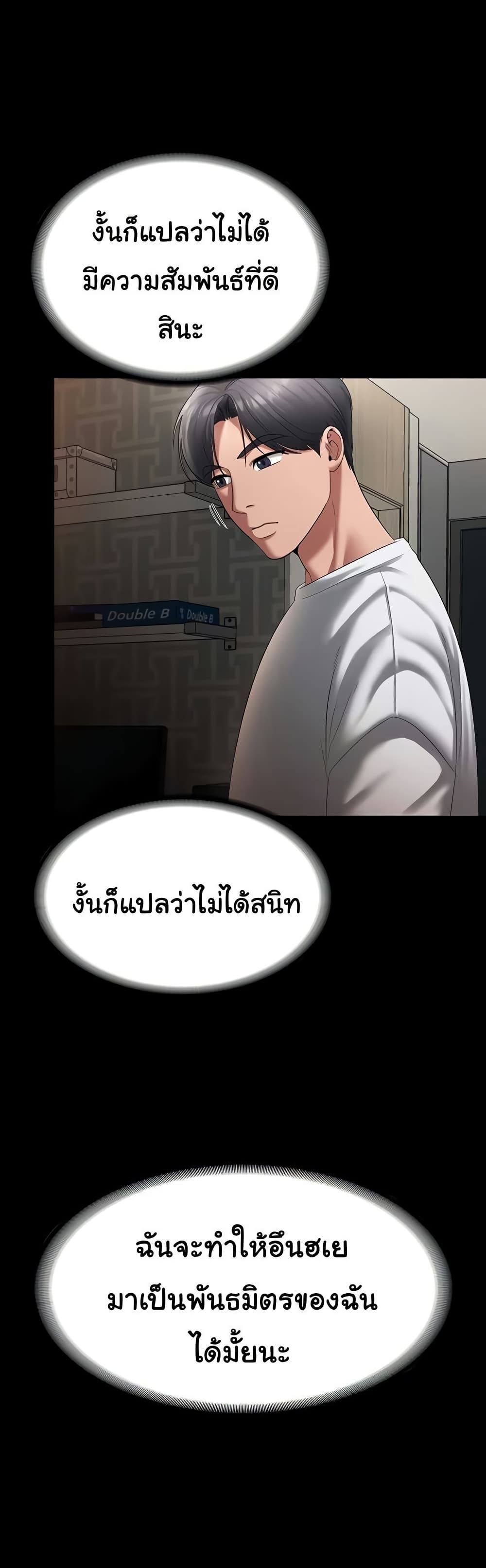 The Chairman’s Wife 30 22