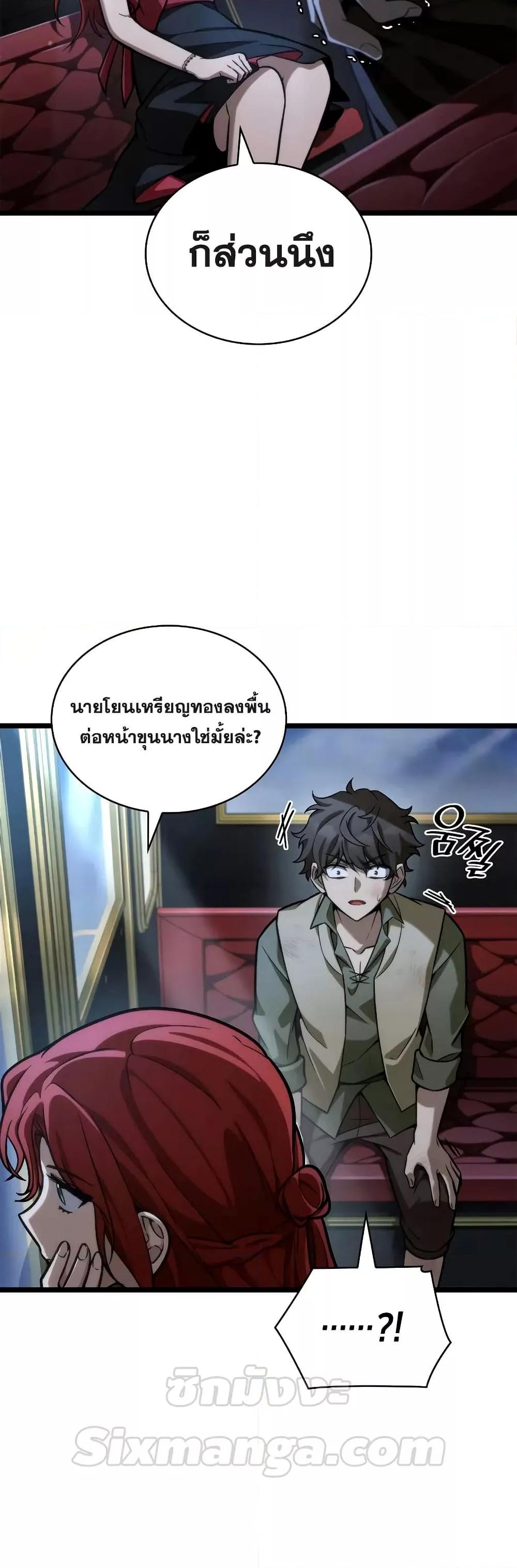 Infinite Mage 114 (30)