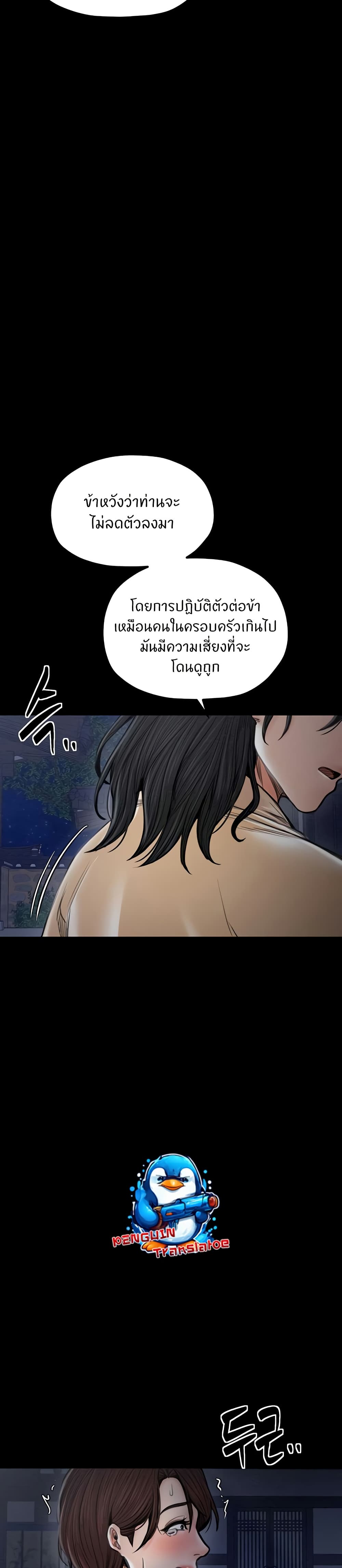 The Servant’s Story 31 37
